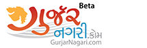 Gurjarnagari.com